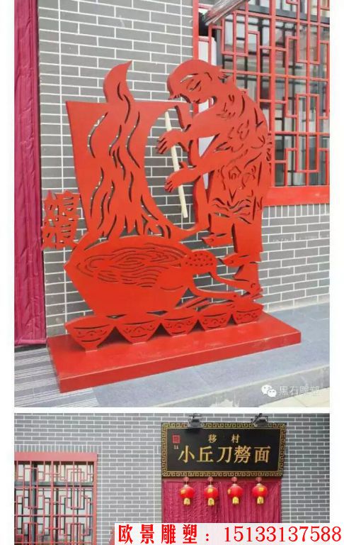 剪纸雕塑创意，中国文化剪纸雕塑