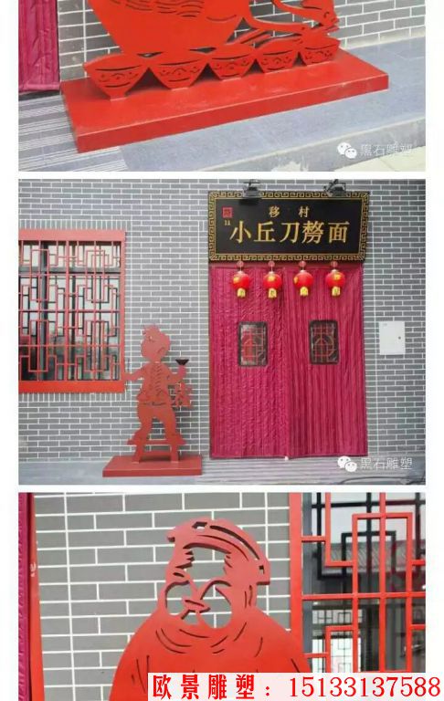 剪纸雕塑创意，中国文化剪纸雕塑2