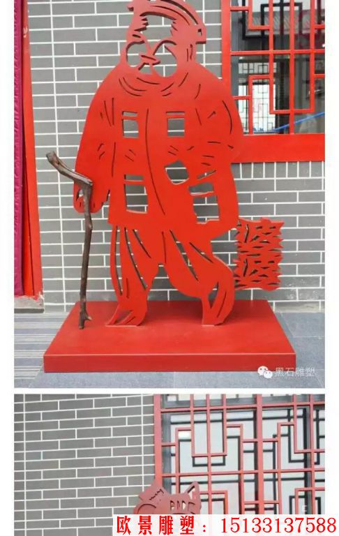 剪纸雕塑创意，中国文化剪纸雕塑5